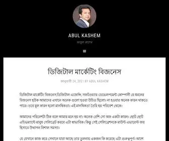 Abulkashem.com(আবুল কাশেম) Screenshot