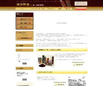 Abumo.com(ごま油) Screenshot