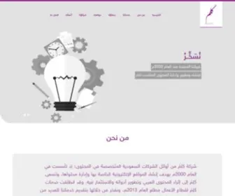 Abunawaf.sa(محتوى) Screenshot