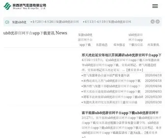 Aburabaku.com(Ub8优游网平台app下载) Screenshot