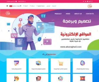 Aburaghad.com(شركة تصميم مواقع في سلطنة عمان) Screenshot