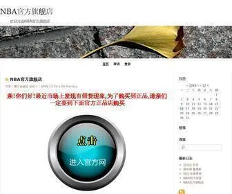 Abuygg.com(NBA旗舰店) Screenshot