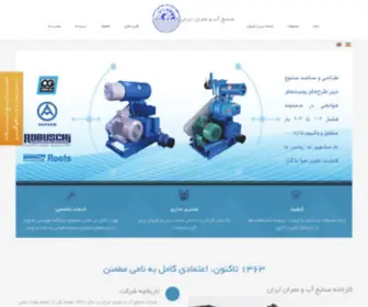 Abvaomran.com(شرکت) Screenshot