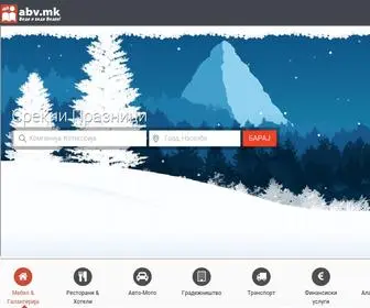 ABV.mk(Почетна) Screenshot