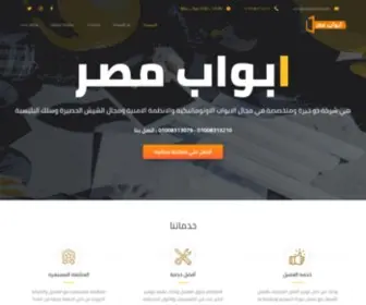 Abwabmisr.com(ابواب مصر) Screenshot