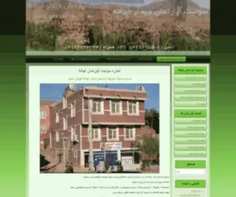 Abyanehhotel.com(Abyanehhotel) Screenshot