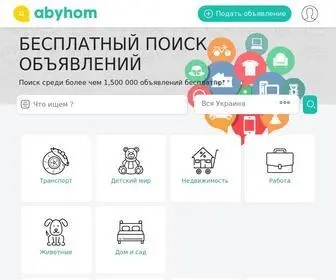 Abyhom.com(Доска) Screenshot