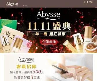 Abyssebeauty.com.tw(Abysse門市) Screenshot