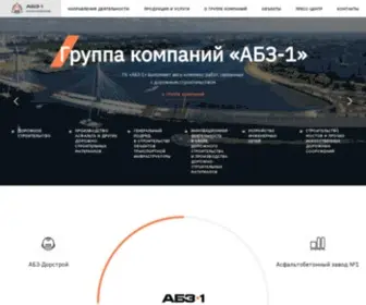 ABZ-1.ru(Группа компаний) Screenshot