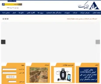 Abzar-E-Khak.com(ابزارخاک) Screenshot