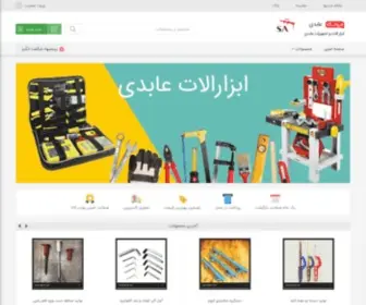 Abzarabedi.com(ابزار الات عابدی) Screenshot