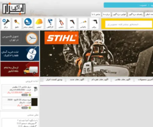 Abzaragahi.com(Abzaragahi) Screenshot