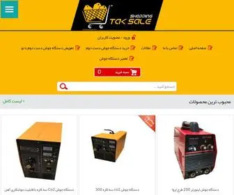 Abzarazin.com(فروشگاه) Screenshot