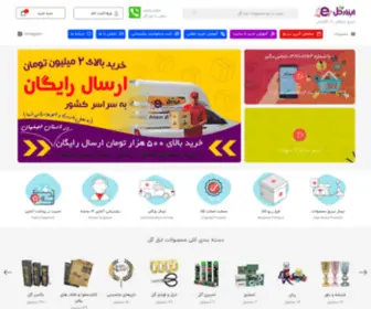 Abzaregol.com(ابزار گل) Screenshot