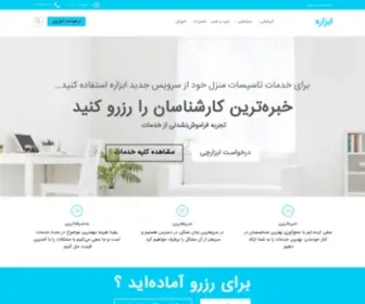 Abzareh.com(ابزاره) Screenshot