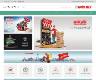 Abzarhamed.com(فروشگاه) Screenshot
