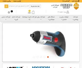 Abzartop.com(فروشگاه) Screenshot