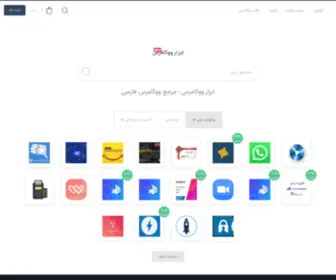 Abzarwoo.ir(ابزار ووکامرس ؛ مرجع آموزشی ووکامرس فارسی) Screenshot