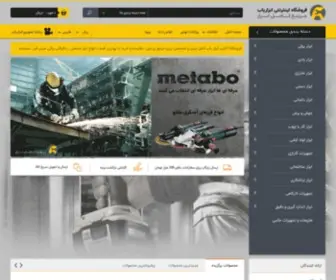 Abzaryab.com(ابزار) Screenshot