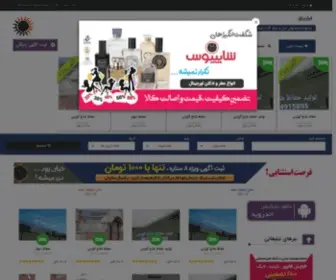 Abzaryaraq.com(ابزار یراق) Screenshot