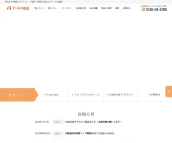 AC-1.jp(岡山市中区を中心に岡山市全域で中古住宅・中古マンション・土地) Screenshot