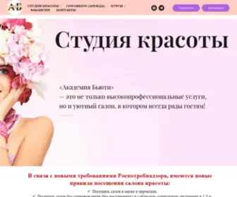 AC-Beauty.ru(Студия красоты) Screenshot