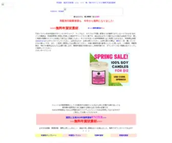 AC-Gasi.com(年賀状) Screenshot