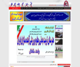 AC-Iran.com(آینده) Screenshot