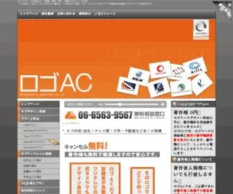 AC-Logo.com(ロゴマーク) Screenshot