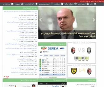 AC-Milan.ir(کانون) Screenshot