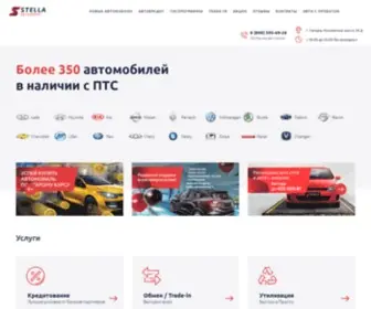 AC-Stella.ru(AC Stella) Screenshot