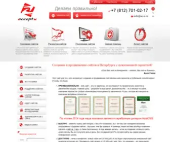 AC-U.ru(Создание и продвижение сайтов в Санкт) Screenshot