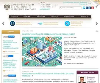 AC.gov.ru(Аналитический центр при Правительстве Российской Федерации) Screenshot