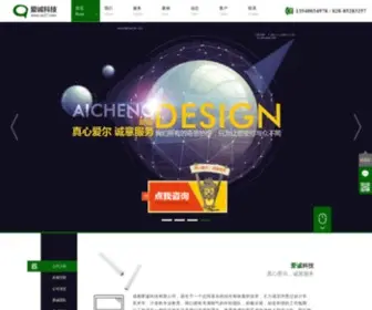 AC57.com(爱诚科技) Screenshot