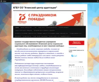 Aca124.ru(КГБУ) Screenshot