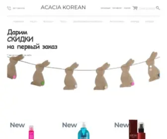 Acaciakorean.ru(Acaciakorean) Screenshot