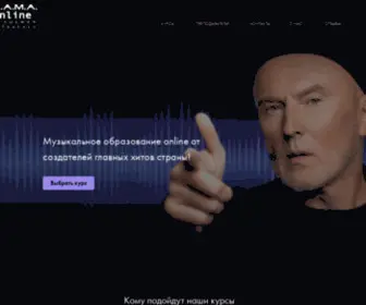 Academama.ru(Музыкальная) Screenshot