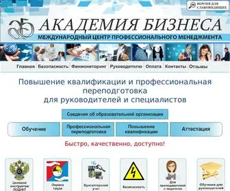 Academbus.ru(Академия Бизнеса) Screenshot