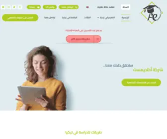 Academeast.com(أكاديميست) Screenshot