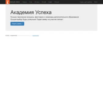 Academfestival.com(Entry Management System) Screenshot