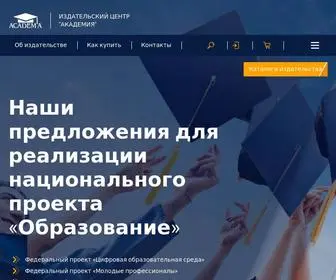 Academia-Moscow.ru(Издательский) Screenshot