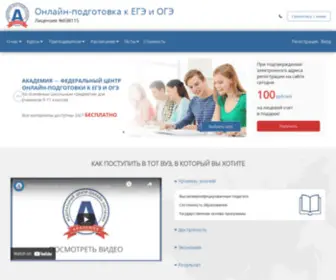 Academiarf.ru(Федеральный центр онлайн) Screenshot