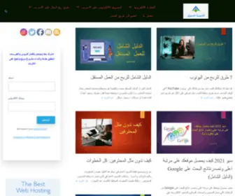 Academiatelmossawi9.com(أهم طرق كسب المال على الإنترنت) Screenshot