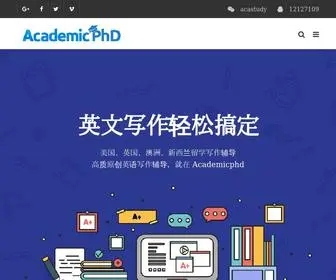 AcademicpHD.com(北美Essay代写、留学生论文代写) Screenshot