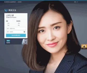 Academicsingles.com.tw(菁英交友) Screenshot