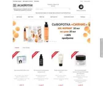 Academie.boutique(Косметика) Screenshot