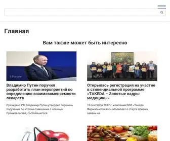 Academim.org(Новости) Screenshot