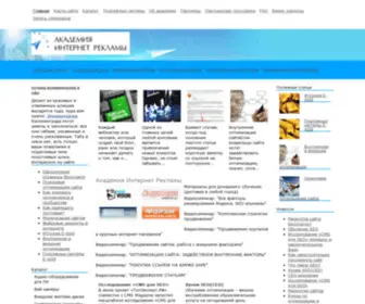 Academir.ru(Курсы) Screenshot