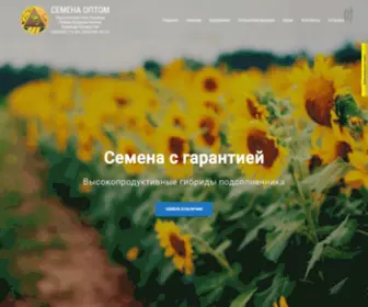 Academsx.com.ua(Купить семена в Украине) Screenshot