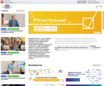 Academtalant.ru(Главная) Screenshot